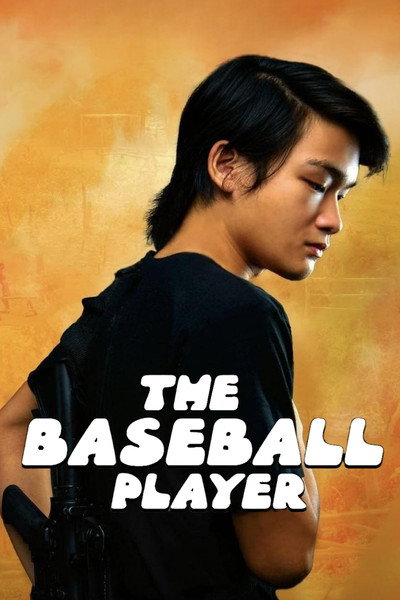 Póster de The Baseball Player