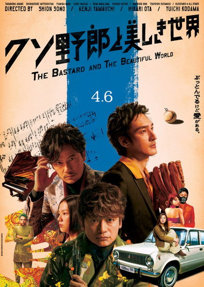 Póster de The Bastard and the Beautiful World