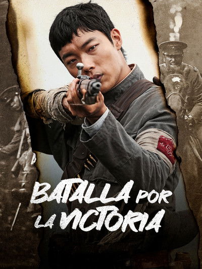 Póster de The Battle