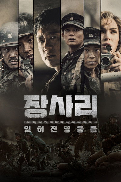 Póster de The Battle of Jangsari