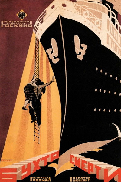 Póster de The Bay of Death