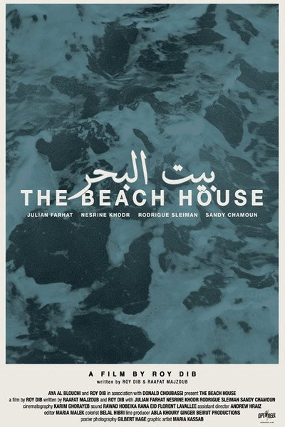 Póster de The Beach House