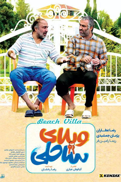 Póster de The Beach Villa