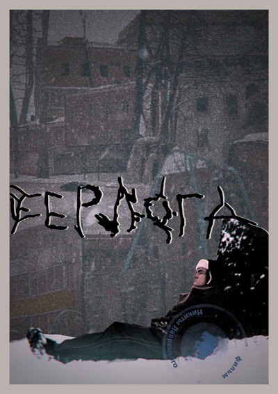 Póster de The Bear's Lair