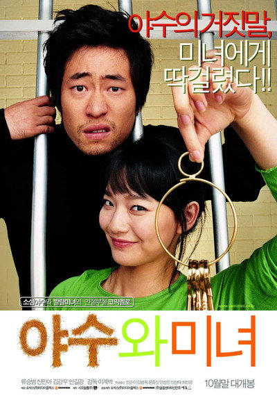 Póster de The Beast and the Beauty