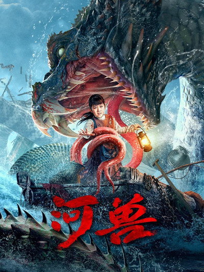 Póster de The Beast in the River