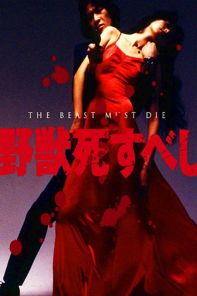 Póster de The Beast to Die