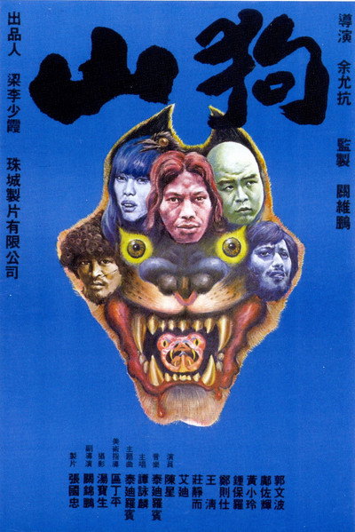 Póster de The Beasts