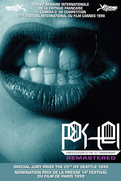Póster de The Bed