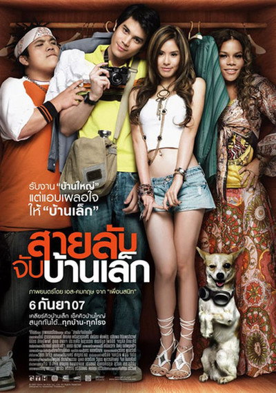 Póster de The Bedside Detective