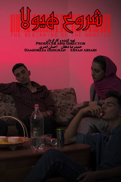 Póster de The Beginning of the Monster