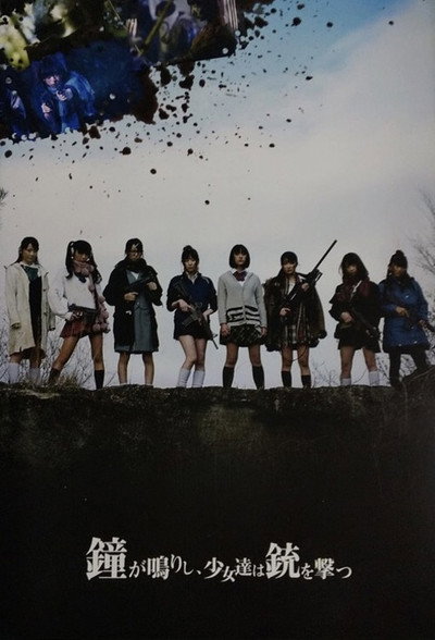 Póster de The Bell Rings and the Guns Shoot