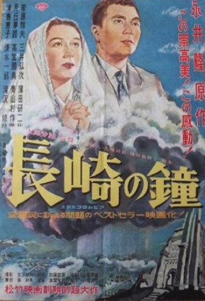 Póster de The Bells of Nagasaki