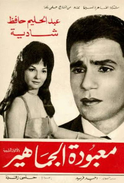 Póster de The Beloved Diva