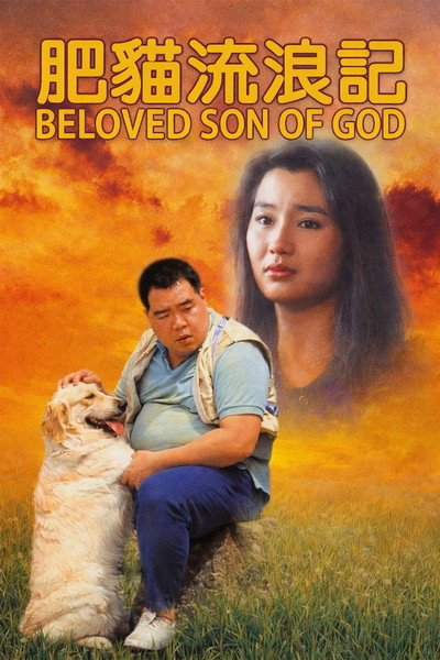 Póster de The Beloved Son of God