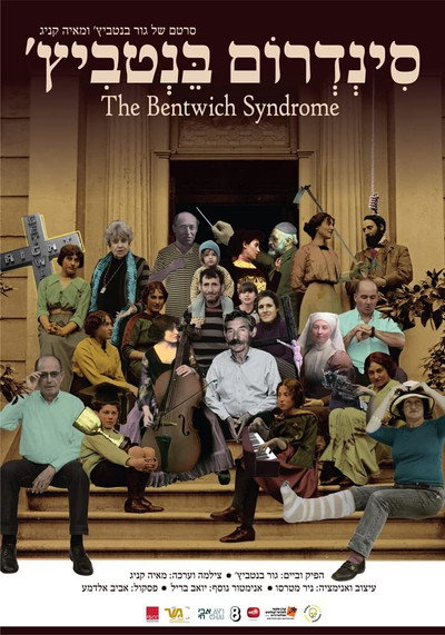 Póster de The Bentwich Syndrome