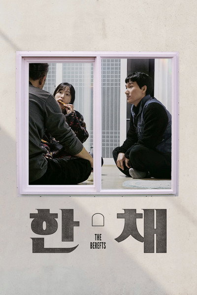 Póster de The Berefts