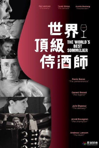 Póster de The Best Sommelier in the World