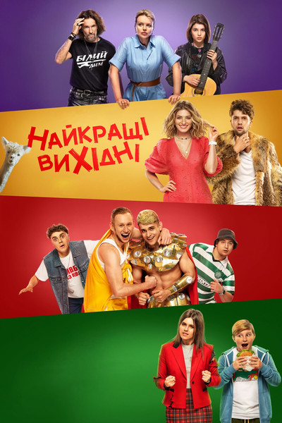 Póster de The Best Weekend