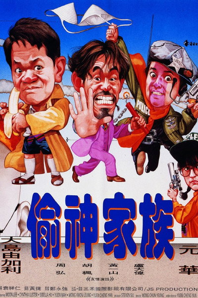 Póster de The Big Deal