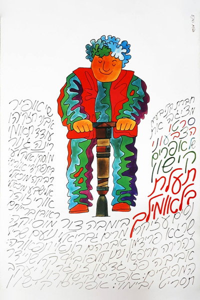 Póster de The Big Dig