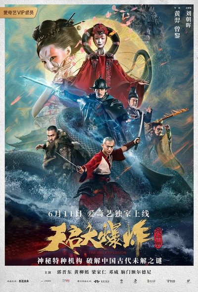 Póster de The Big Explosion