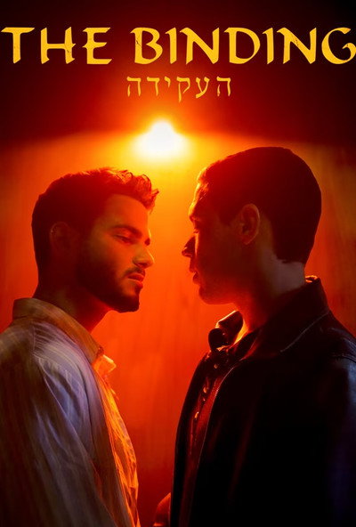 Póster de The Binding