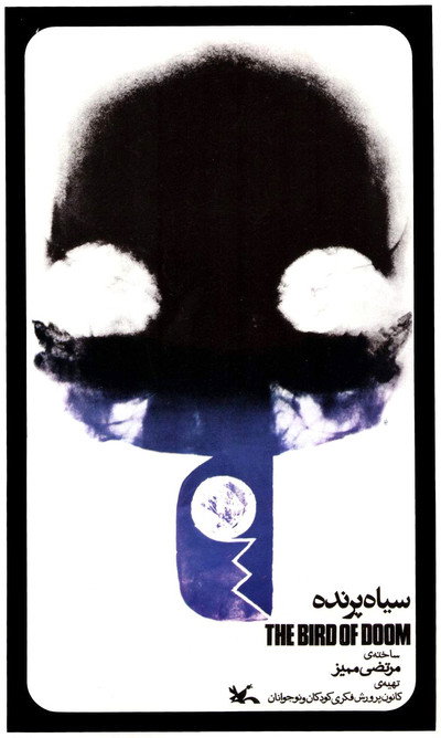 Póster de The Bird of Doom
