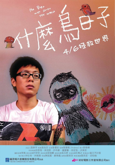 Póster de The Bird Who Saved the World