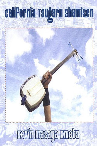 Póster de The Birth of California Shamisen