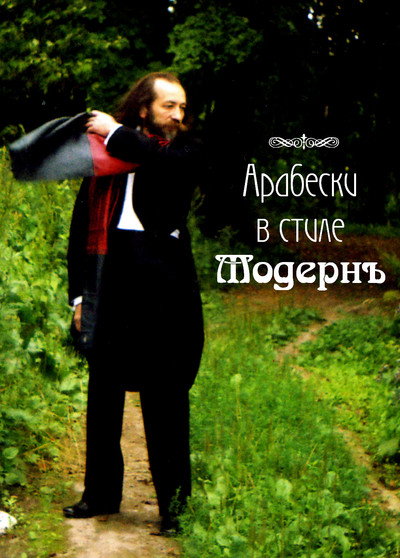 Póster de The Birth of Music