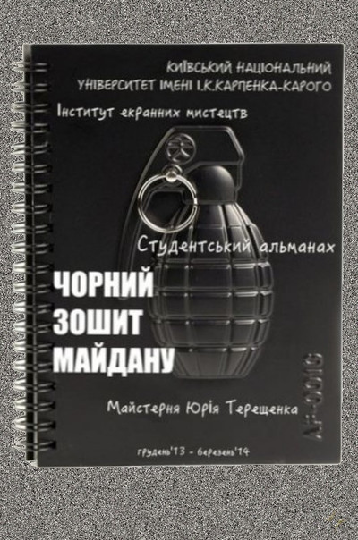 Póster de The Black Book of Maidan