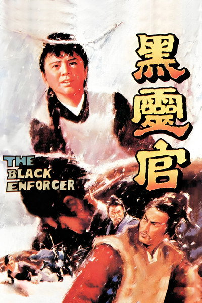 Póster de The Black Enforcer