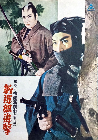 Póster de The Black Hooded Man 2