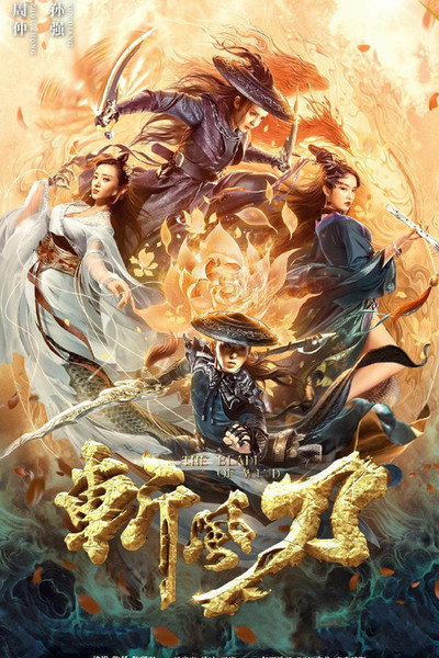 Póster de The Blade of Wind