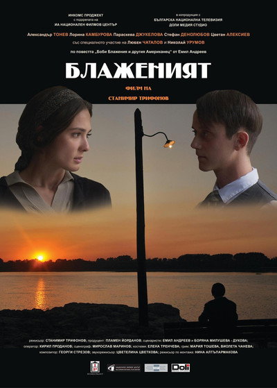 Póster de The Blessed