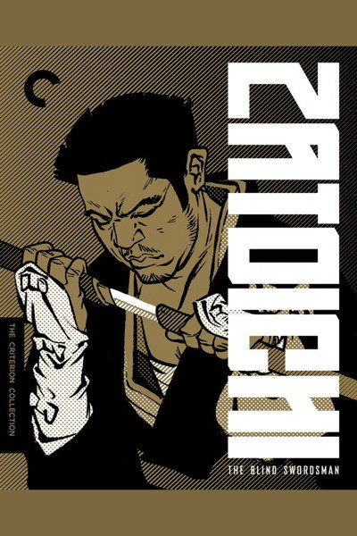Póster de The Blind Swordsman
