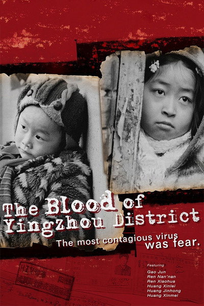 Póster de The Blood of Yingzhou District
