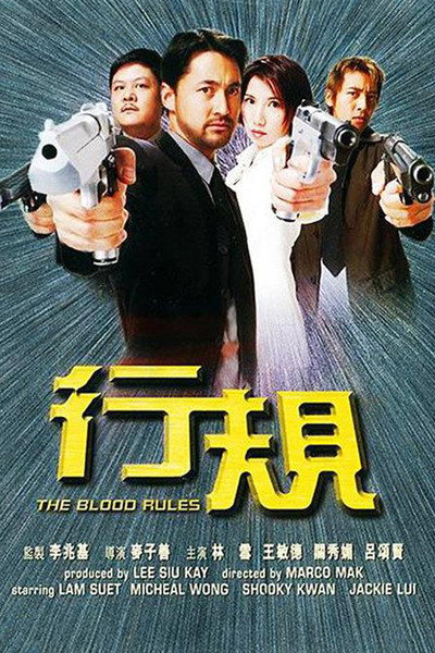 Póster de The Blood Rules