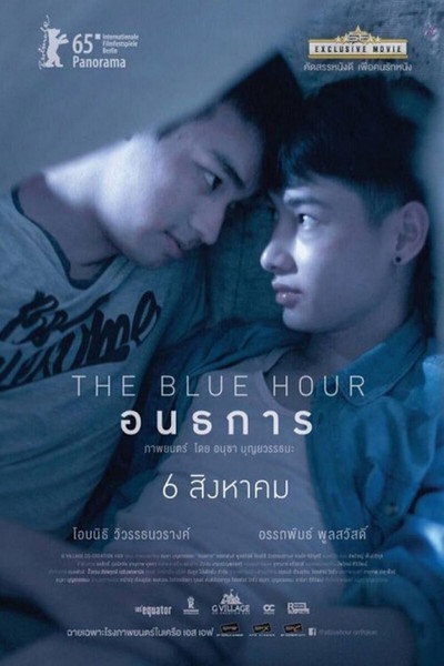 Póster de The Blue Hour