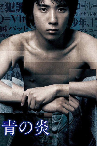 Póster de The Blue Light