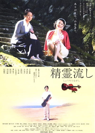 Póster de The Boat to Heaven