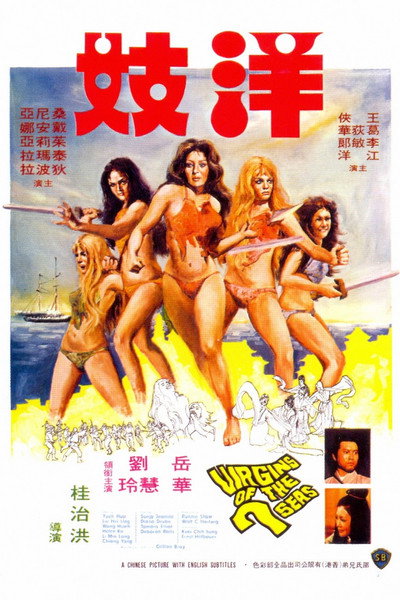 Póster de The Bod Squad