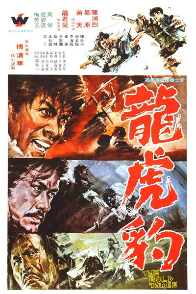 Póster de The Bold Three