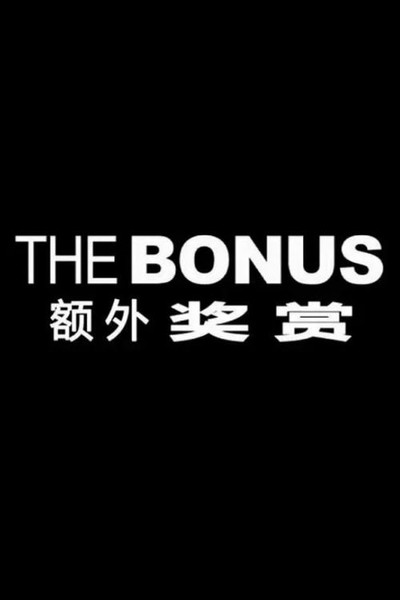 Póster de The Bonus