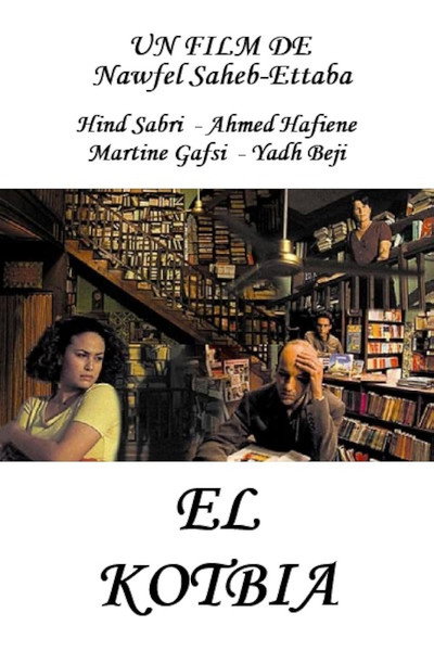 Póster de The Bookstore