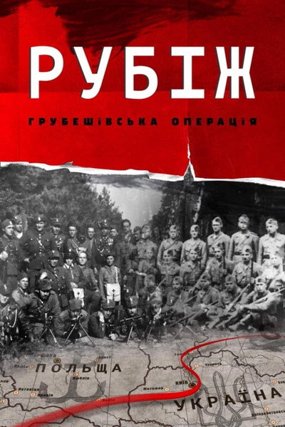 Póster de The Borderline. Hrubieszów Operation