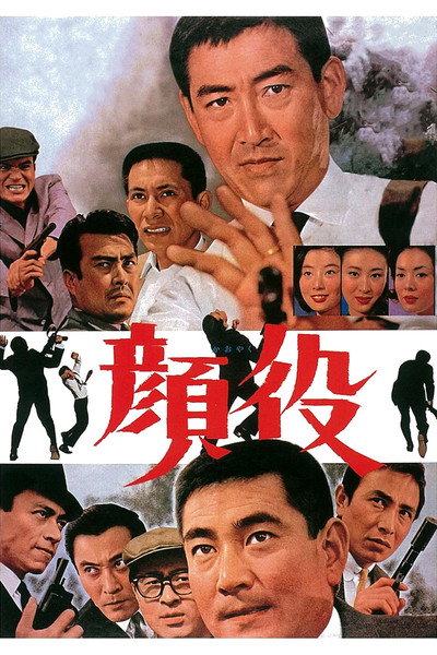Póster de The Boss