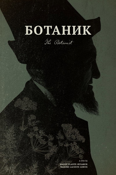 Póster de The Botanist