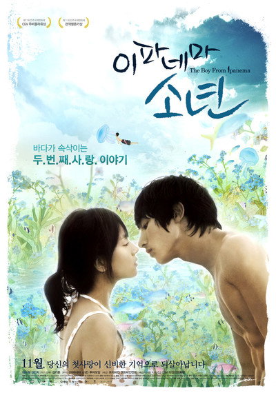Póster de The Boy from Ipanema